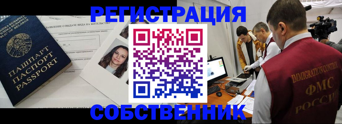 прописка поиск в Новоалександровске