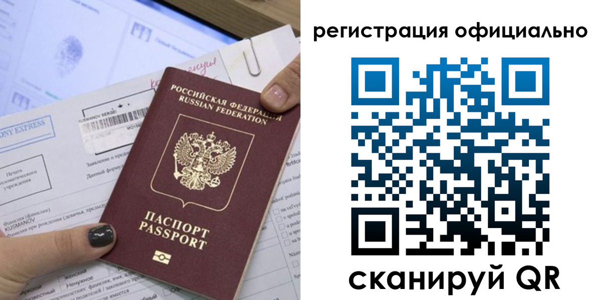временная регистрация для школы в Новоалександровске