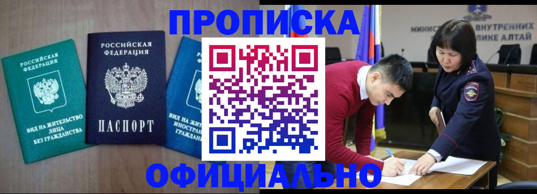 временная регистрация купить в Новоалександровске