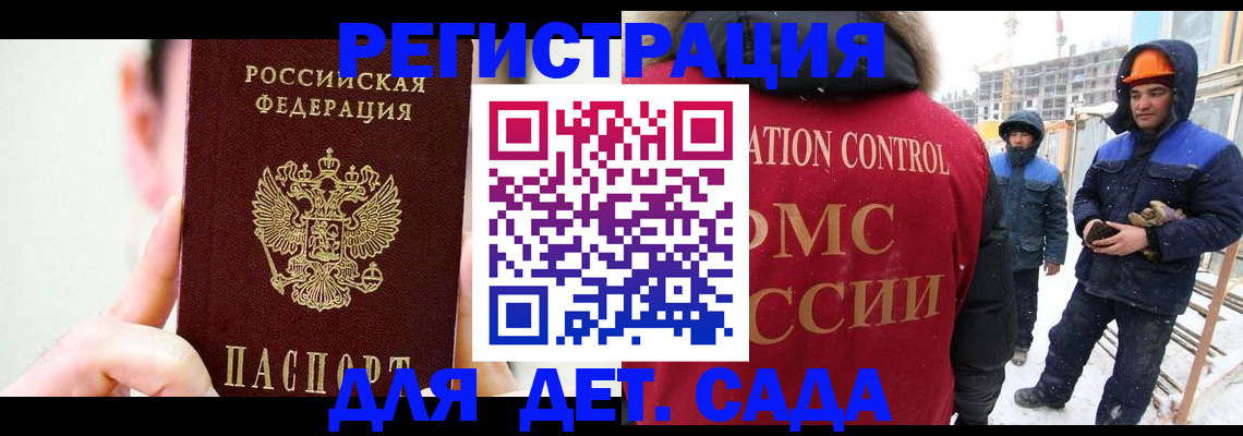 где прописаться в Новоалександровске