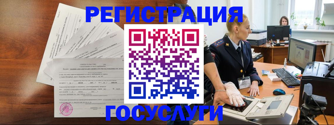 временная регистрация 2025 в Новоалександровске